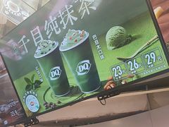 -DQ·蛋糕·冰淇淋(南开大悦城2F店)