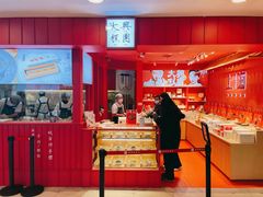 门面-阮大兴糕团(日月光中心店)