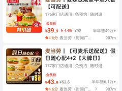 -麦当劳(时间广场店)