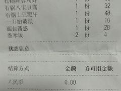 账单-佬肥猫(周浦万达店)