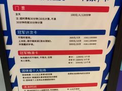 -冠军冰场CHAMPION RINK(苏州中心商场店)