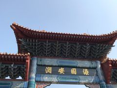 -南沙天后宫景区