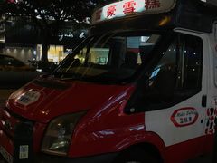 -富豪雪糕车流动点(尖沙咀店)
