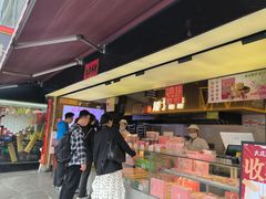 -矮子馅饼(大成路店)