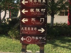 -云南民族村