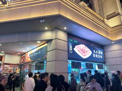 -沈大成(南京东路店)
