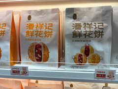 -潘祥记鲜花饼(昆明长水国际机场店)