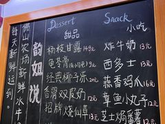 -韵姐牛奶甜品世家