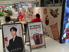 -库迪咖啡(兆丰广场店)