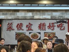 -孙府大院(步行街店)