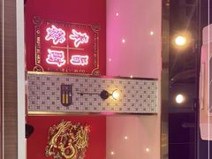 -龙记·香港茶餐厅(海上世界店)