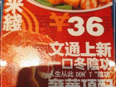 -文通冰室(东方宝泰店)