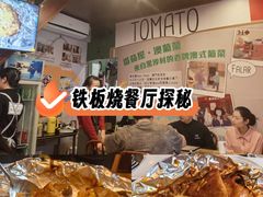 -番茄屋葡式美食(总店)