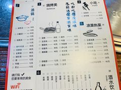 菜单-意成料理