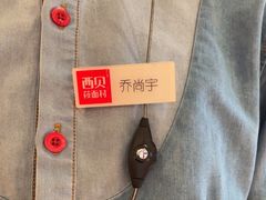 -西贝(六里桥旗舰店)
