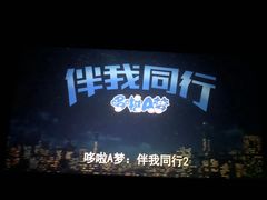 -天津美亚HeyLED影城(天津水游城店)