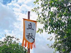 -和顺古镇