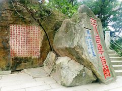 -乌山风景区