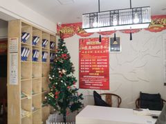 -正清和·推拿养生(第五郡店)