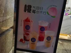 -茶百道(三圣街店)