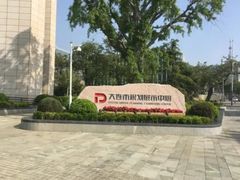 -大连市规划展示中心