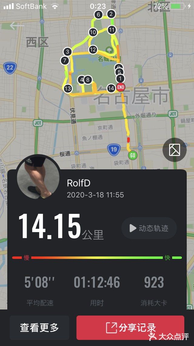 名古屋城图片