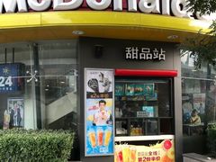 门面-麦当劳(展览路店)