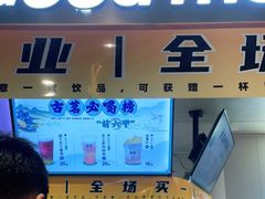 -古茗(湖里五缘湾天虹店)