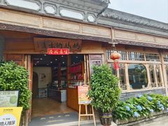 -妈妈的味道(和顺古镇店)