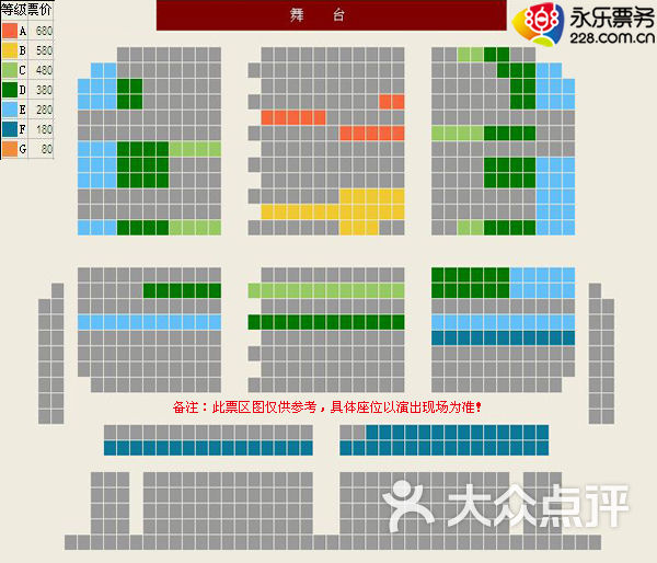 北京喜剧院四层座位图图片