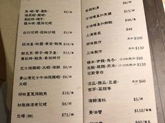 菜单-广东名门