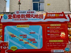 -奎星楼街