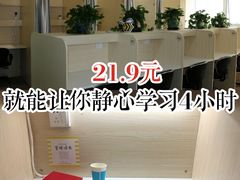 -蜜蜂读书·24h自习室(角门西店)