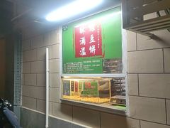 -酥满溢绿豆饼(共和新路店)