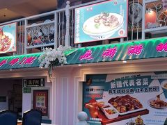 -巴特餐饮6加1音乐餐吧·新疆菜