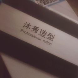 -MX 造型