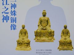 -四川博物院
