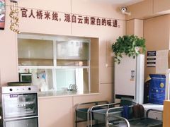-官人桥番茄米线(温江行署店)