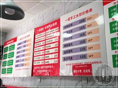 -一诺馄饨王