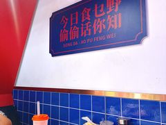 -动哒餐室•港式茶餐厅(顺义华联店)