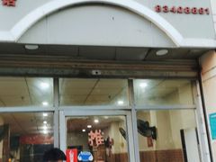 门面-电白鸭粥店(下沙二坊88号店)