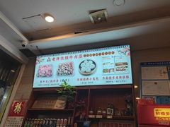 -老牌依强牛肉店(达道总店)