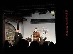 -琵琶语评弹茶馆(苏州平江路店)