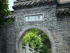 -梦溪园(中营街)