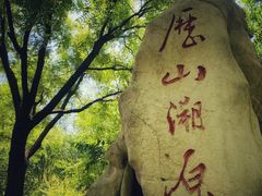 -千佛山风景名胜区