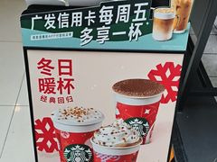 -星巴克(广州中华广场B1层店)