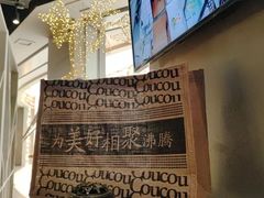 -湊湊火锅·茶憩(皇姑万象汇店)