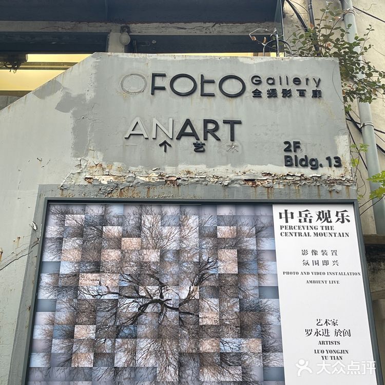 M50上海当代艺术周