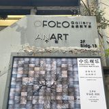 M50上海当代艺术周