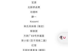-宝源饺子(麦子店街店)